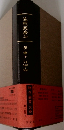 注釈民法　14