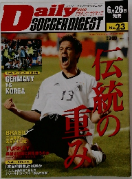 デイリーサッカーダイジェスト　No.23