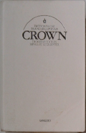 DICTIONNAIRE  FRANCAIS JAPONAIS  CROWN