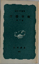 技術革新