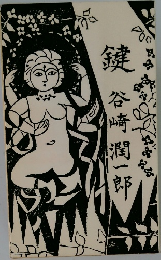 鍵