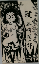 鍵