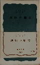 地球の歴史