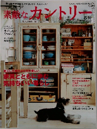 素敵なカントリー　2005　no.49