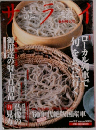 サライ　2000/9/7