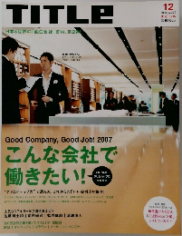 TITLE 日本&世界の「面白会社」 案内、 第2弾!