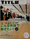 TITLE 日本&世界の「面白会社」 案内、 第2弾!