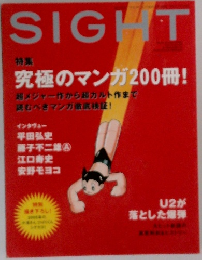 SIGHT Vol.23 2005年