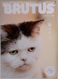BRUTUS　2009年3/15号