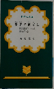 恩讐の彼方に