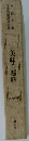 美味の遍歴　5