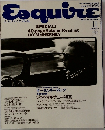 Esquire　１９８８年１１月号　Vol.2　No.7