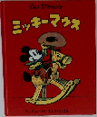 ミッキーマウス