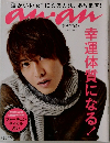 anan アンアン 2012年10/24号　No.1828 