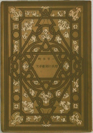天平彫刻の典型