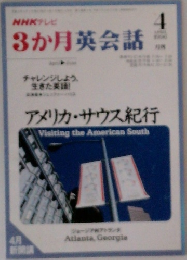 3か月英会話　4