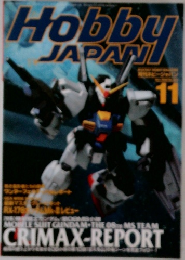 Hobby JAPAN 1998年11月号