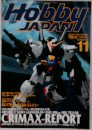Hobby JAPAN 1998年11月号