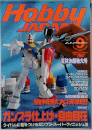 hobby japan 2000　9