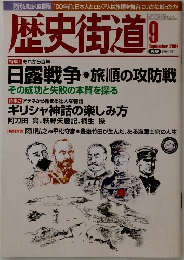 歴史街道　2004　9