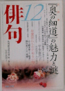 俳句　12