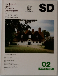 SD　1984年2月号