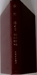会社法