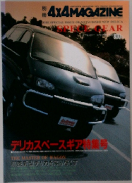 4x4 MAGAZINE　