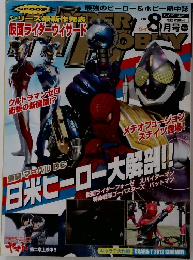 シリーズ最新作発表  仮面ライダーウィザード2012 8