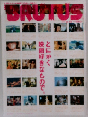 BRUTUS　2002年　12/15号