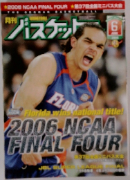 月刊バスケットボール　2006/6
