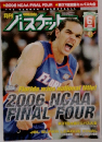 月刊バスケットボール　2006/6