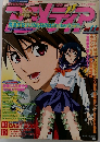 アニメディア　2006　11