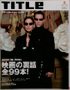 TITLE　2003年6月号
