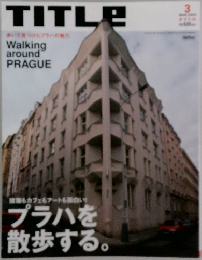 TITLE　2003年3月号