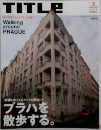 TITLE　2003年3月号