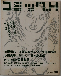 コミック.H