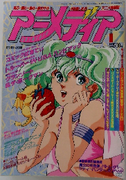 アニメディア　1989年7月号