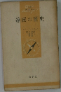 繪画の歴史