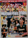 月刊バスケットボール　2007年3月号
