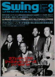 Swing  JOURNAL　3