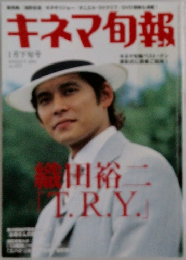 キネマ旬報　2003/1