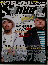 Samurai 2003年 2月