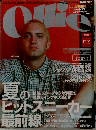 オーリー　2002年7月号