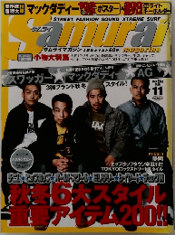 サムライマガジン 2002年11月号