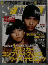  サムライマガジン　2003年3月号