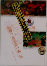 季刊銀花 第72号