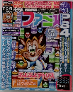 週刊ファミ通 2014年2月20日号