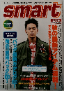 smart 2002年9/2号