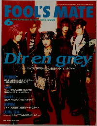 FOOL'S MATE　2000年6月号